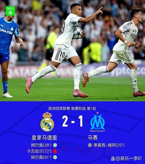 皇馬飛「沙」走石 皇馬飛「沙」走石